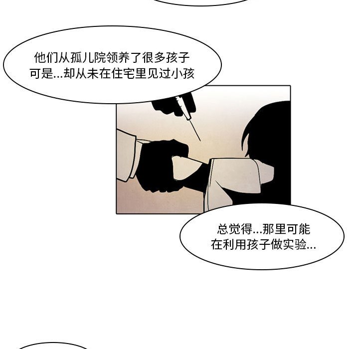 第39話 - 第33张