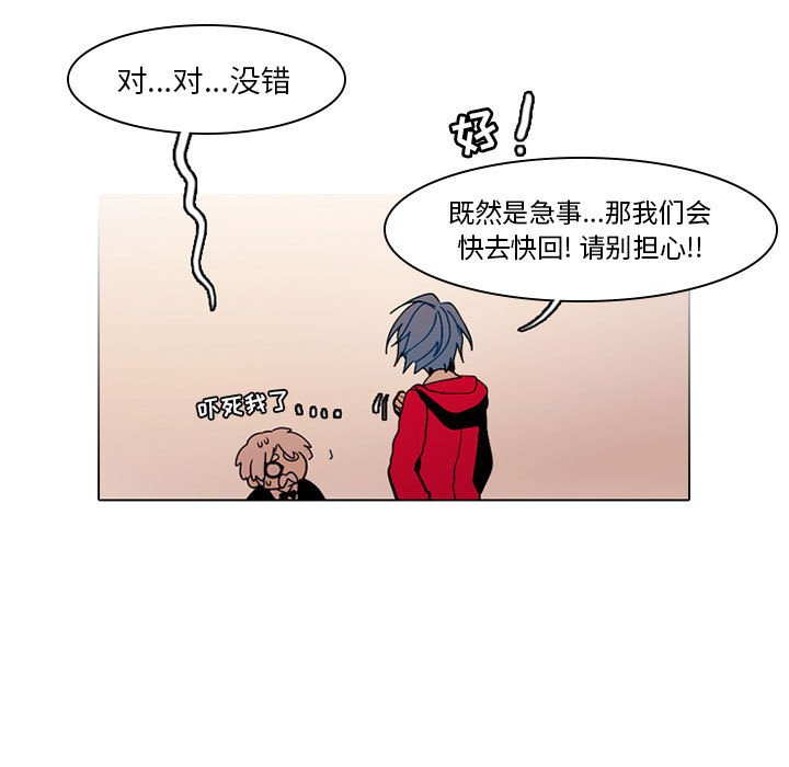 第39話 - 第35张