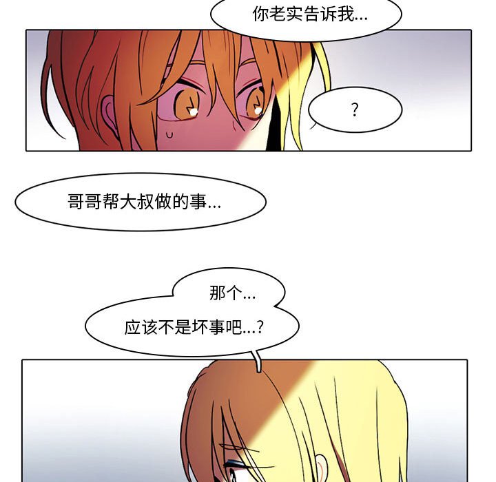第39話 - 第41张