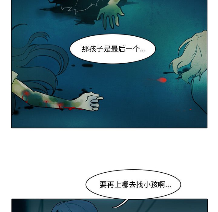 第39話 - 第6张