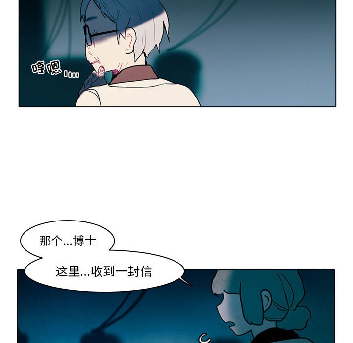 第39話 - 第7张