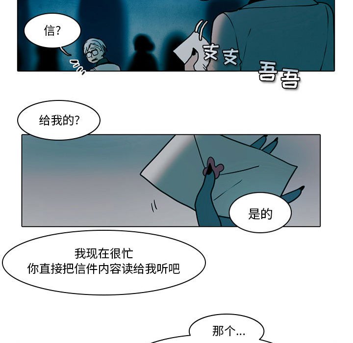 第39話 - 第8张