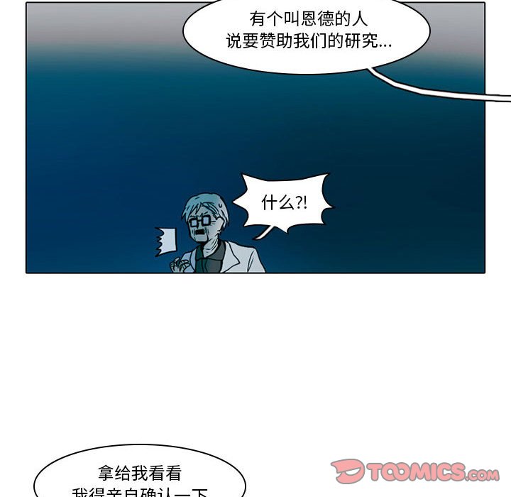 第39話 - 第9张