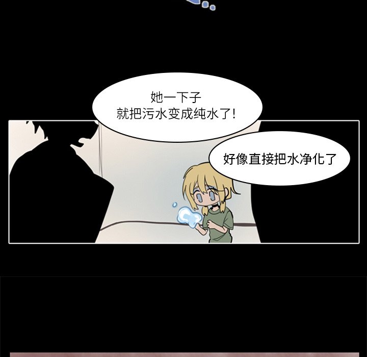 第4話 - 第18张