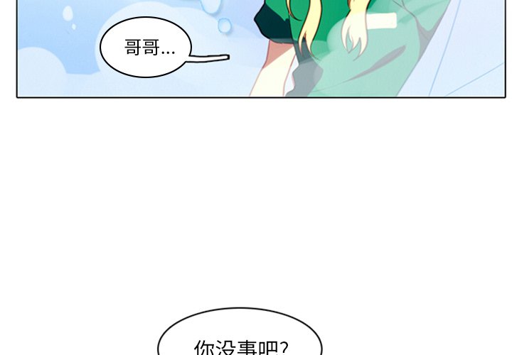 第4話 - 第2张