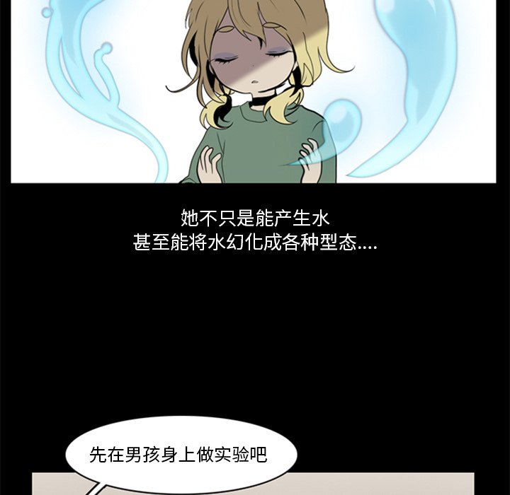 第4話 - 第20张
