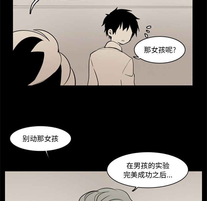第4話 - 第21张