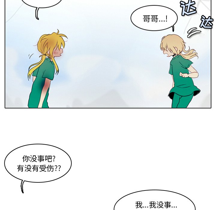 第4話 - 第4张