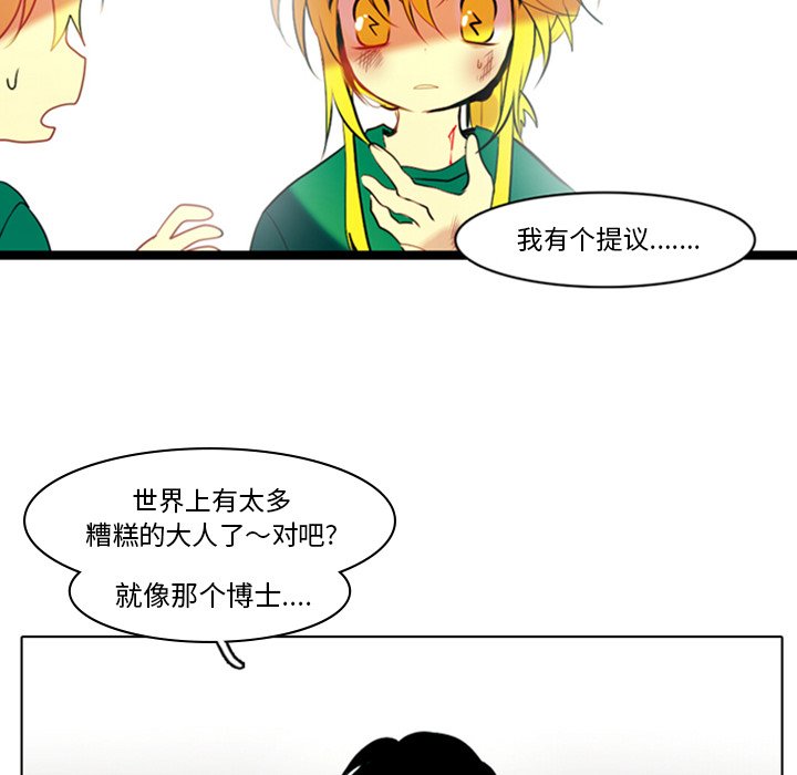 第4話 - 第66张