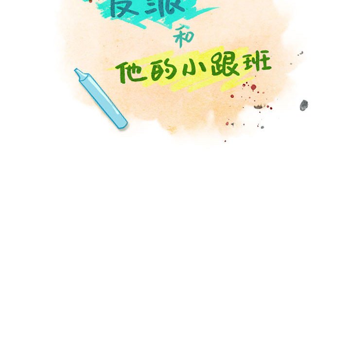 第40話 - 第20张