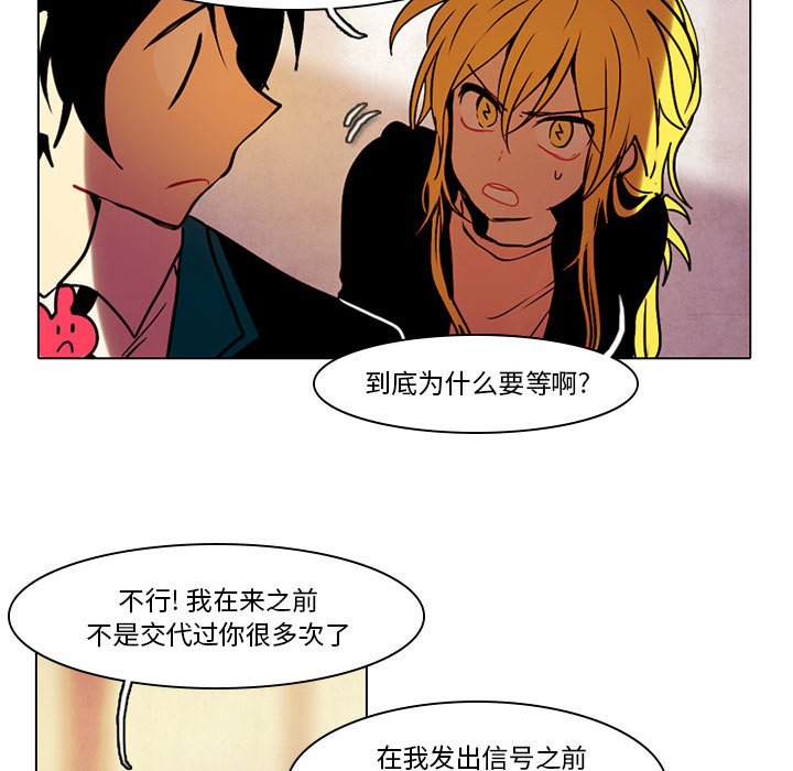 第40話 - 第29张