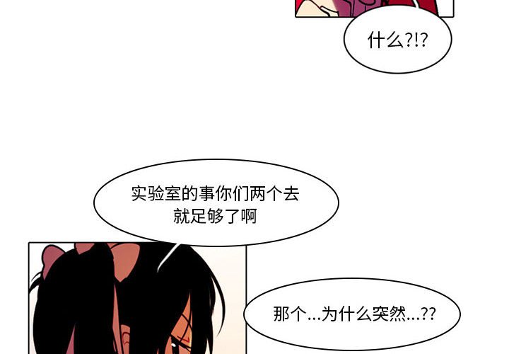 第40話 - 第3张