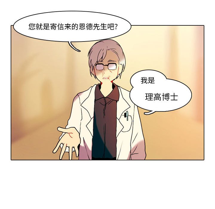 第40話 - 第33张