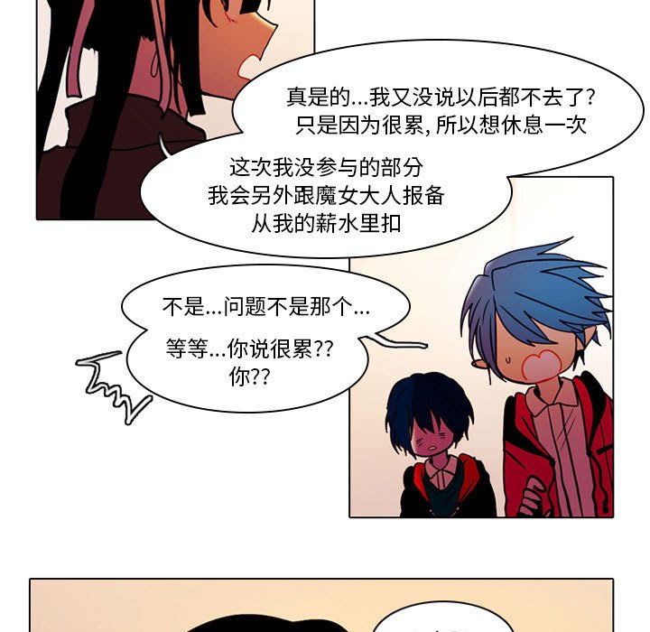 第40話 - 第4张
