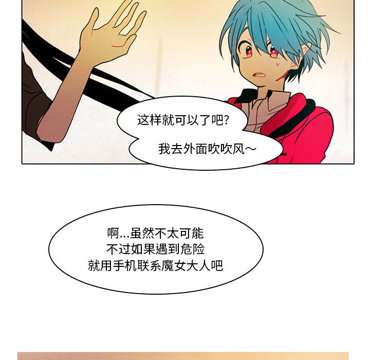 第40話 - 第7张