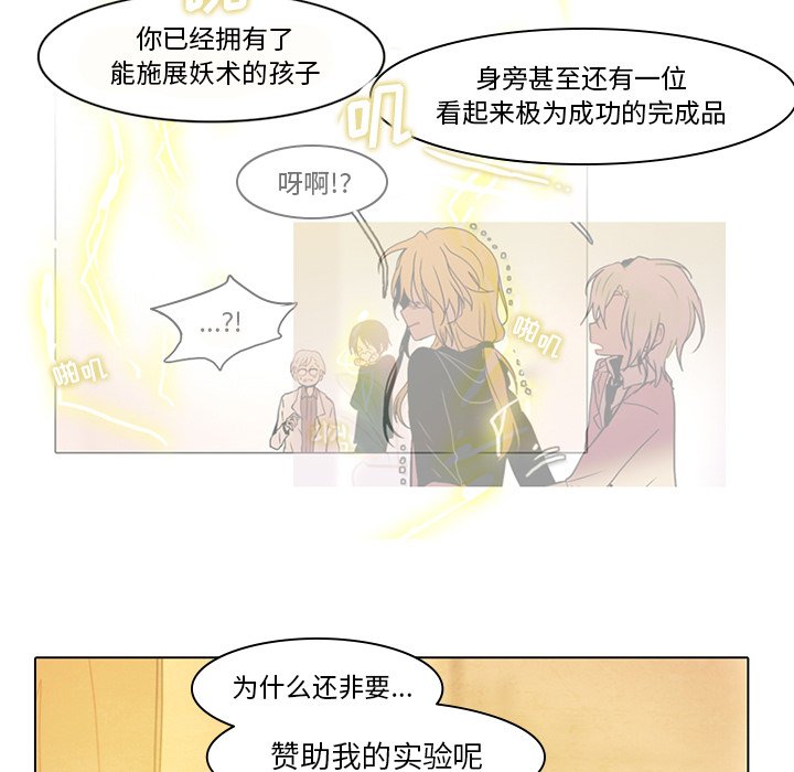 第41話 - 第17张
