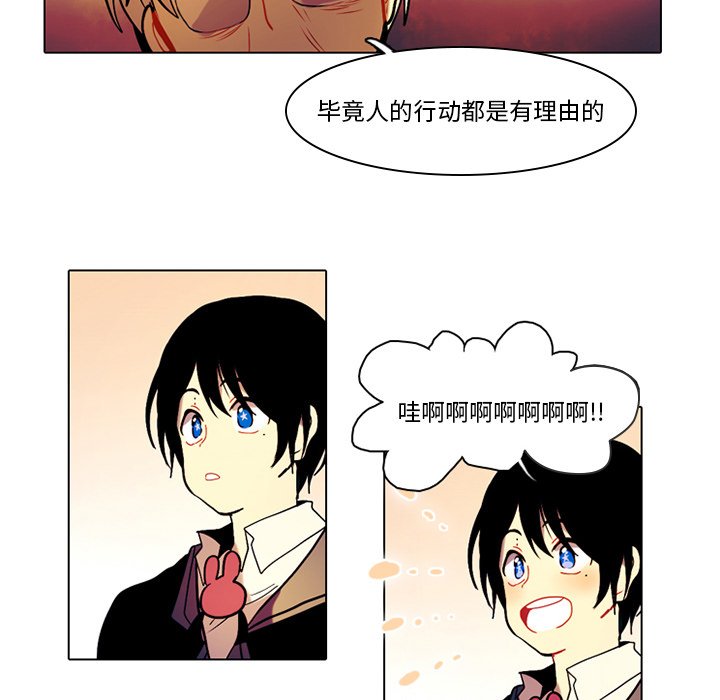第41話 - 第19张