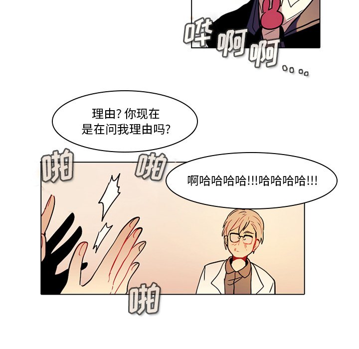 第41話 - 第20张