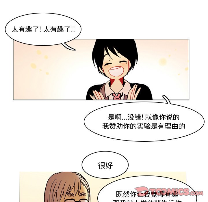 第41話 - 第21张