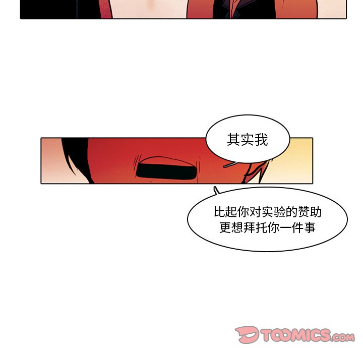 第41話 - 第28张