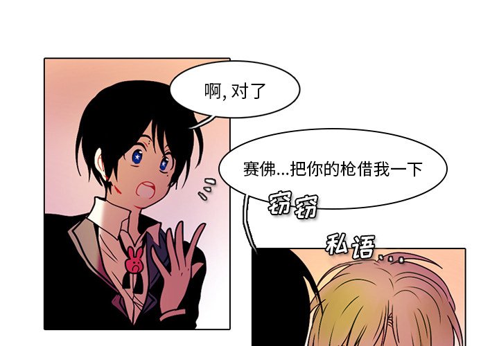 第41話 - 第3张