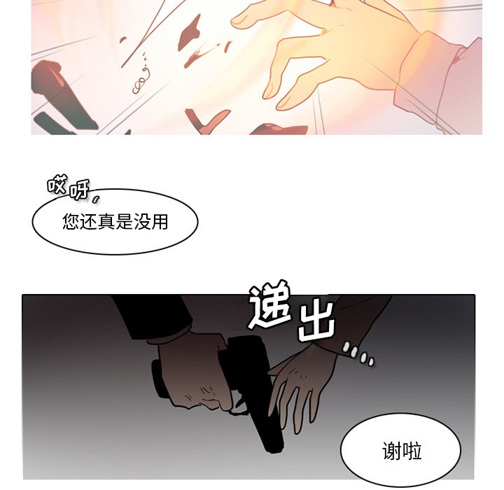 第41話 - 第5张