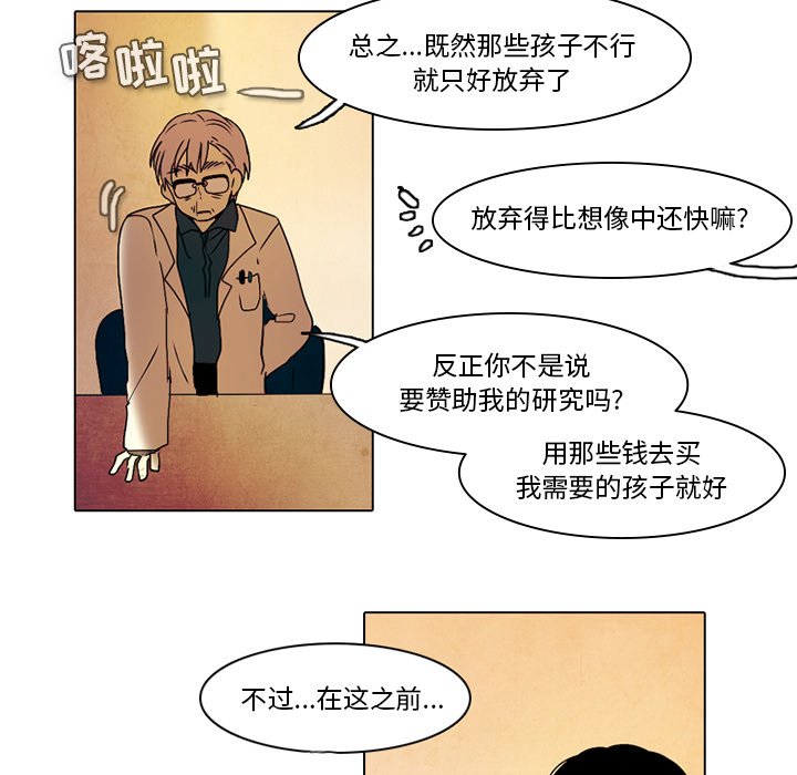 第42話 - 第12张