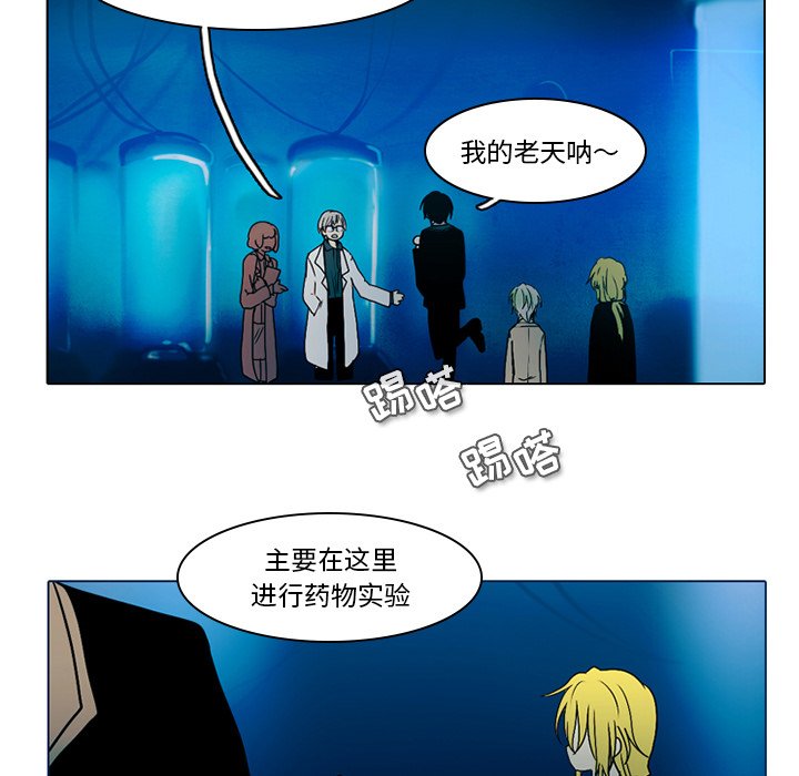 第42話 - 第27张