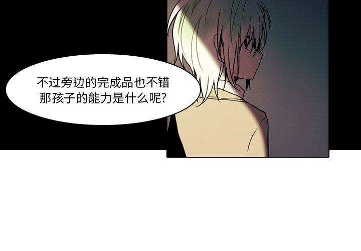第42話 - 第3张