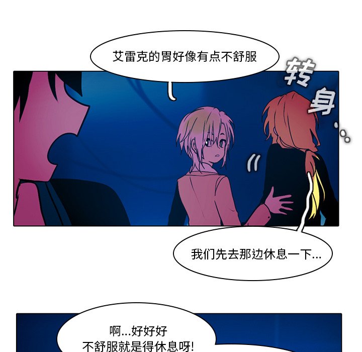 第42話 - 第34张