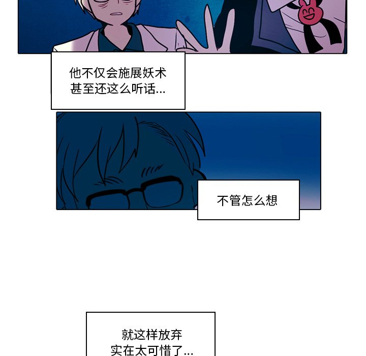 第42話 - 第36张