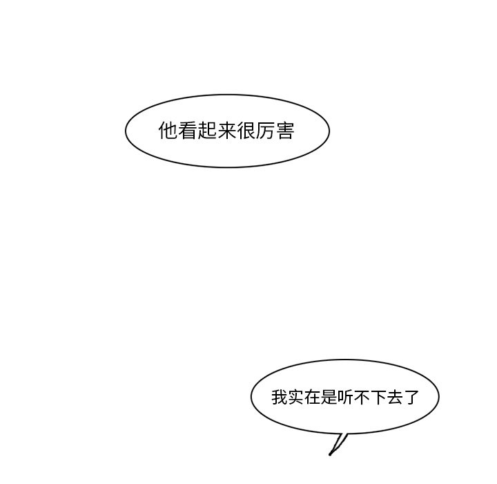 第42話 - 第4张
