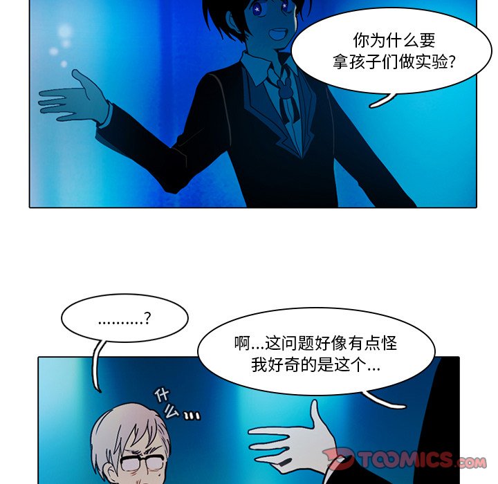 第42話 - 第40张