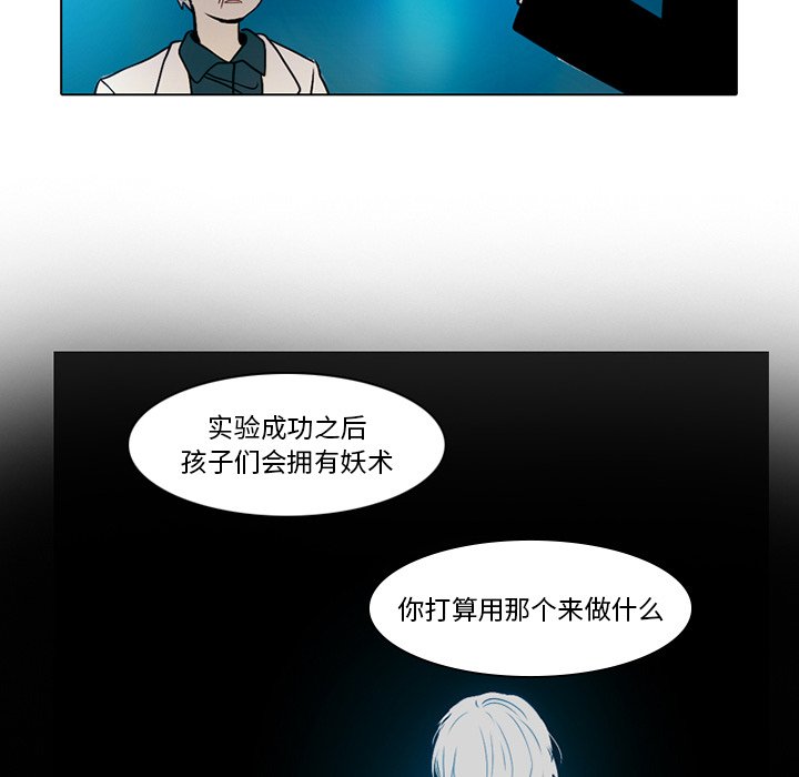 第42話 - 第41张