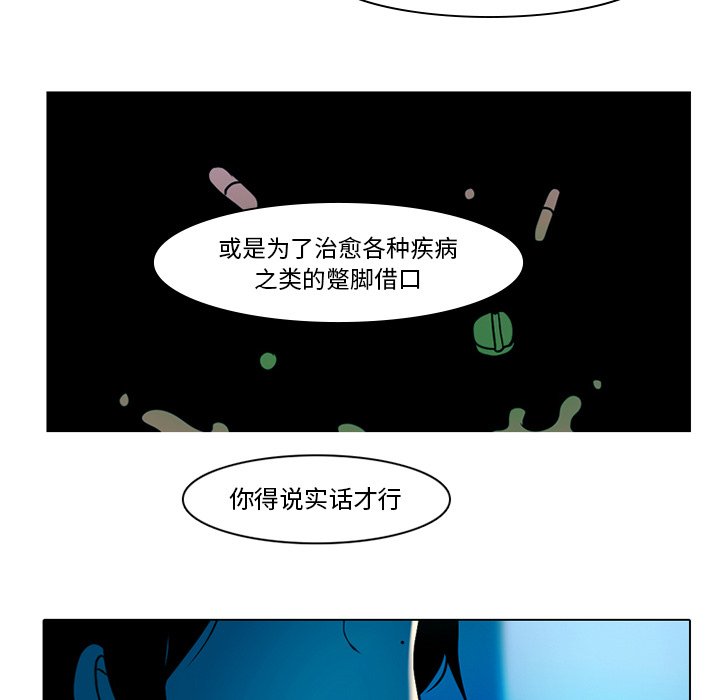 第42話 - 第43张
