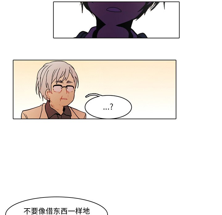 第42話 - 第5张