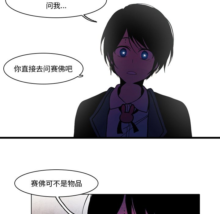 第42話 - 第6张