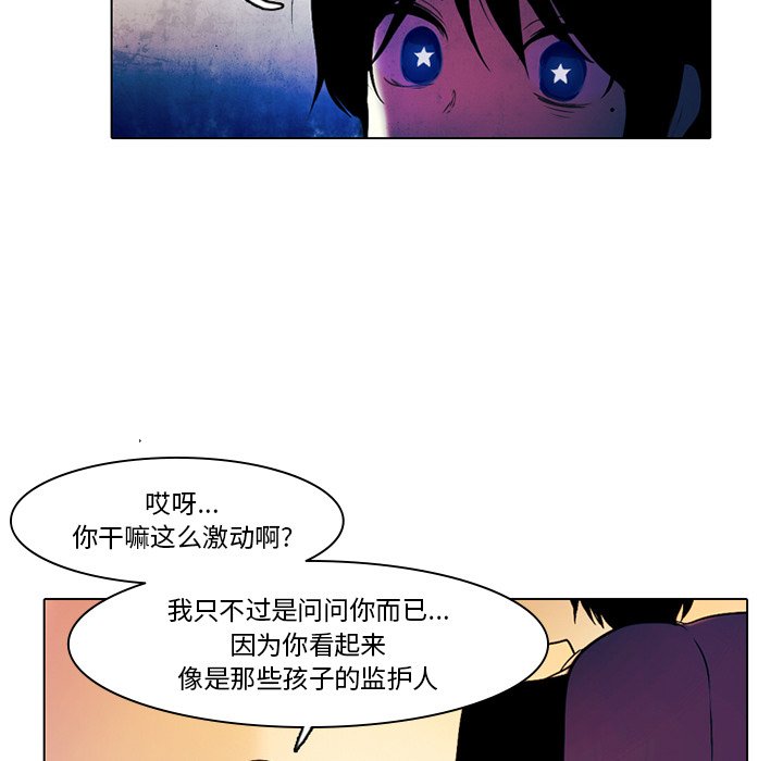 第42話 - 第7张