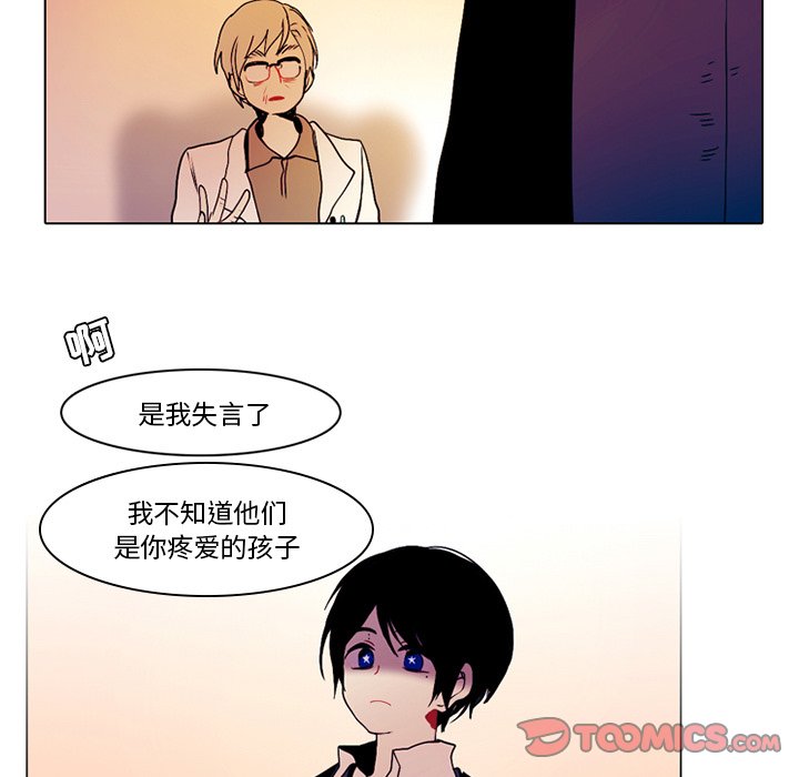 第42話 - 第8张