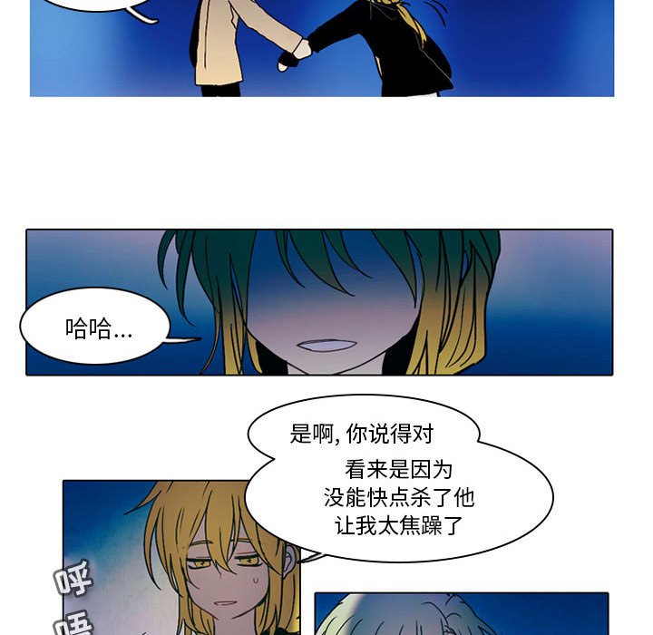 第43話 - 第10张