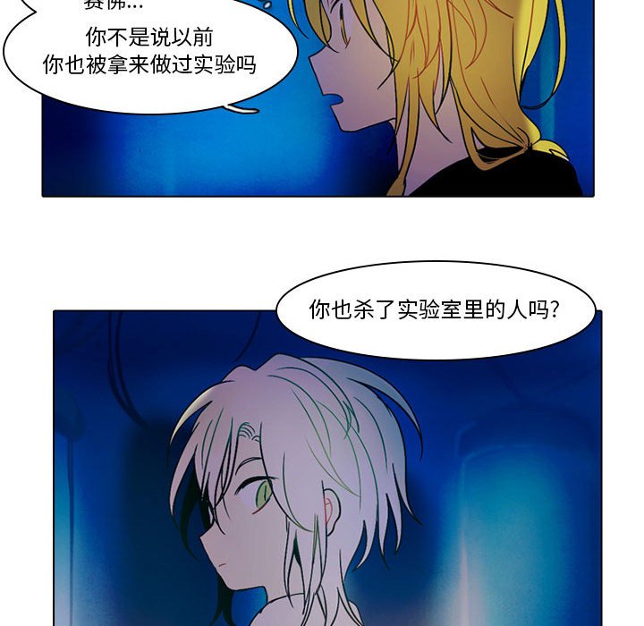 第43話 - 第14张