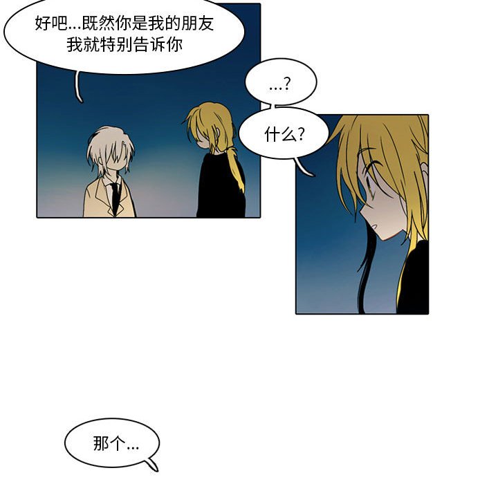 第43話 - 第16张