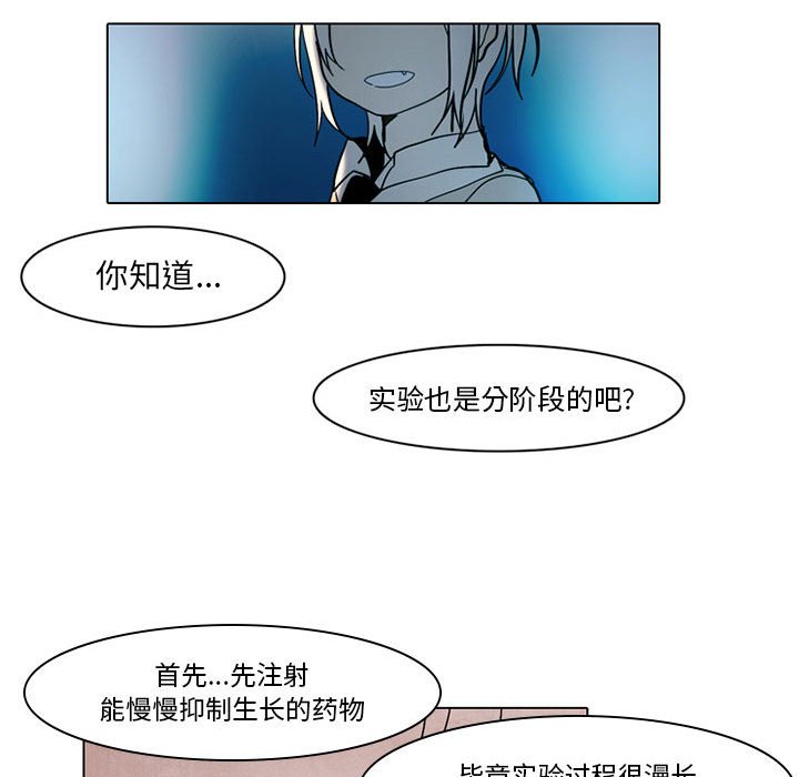 第43話 - 第17张