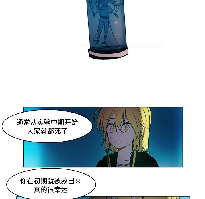 第43話 - 第21张