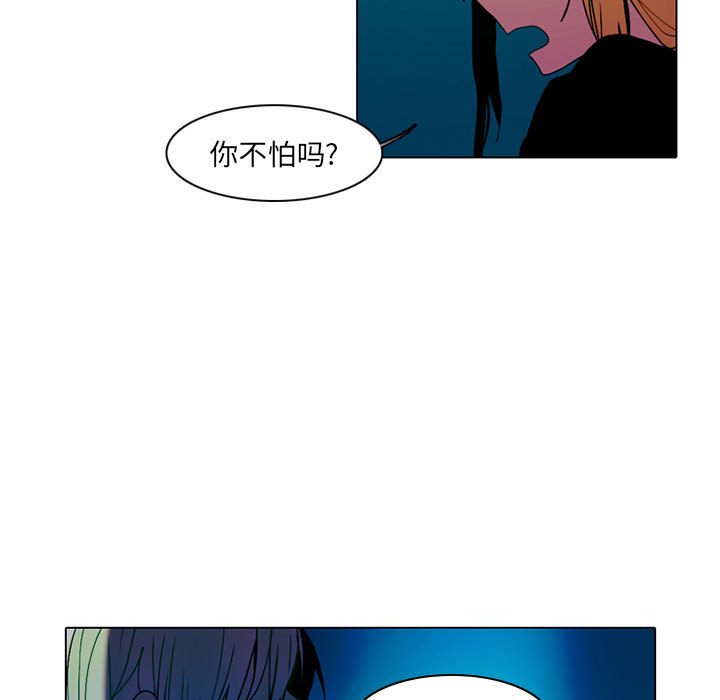 第43話 - 第6张