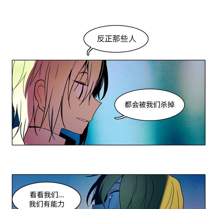 第43話 - 第8张