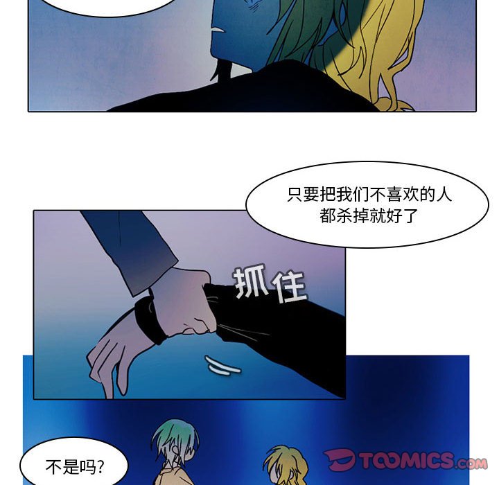 第43話 - 第9张