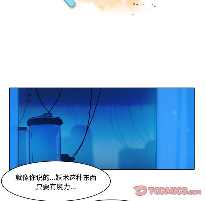 第44話 - 第10张