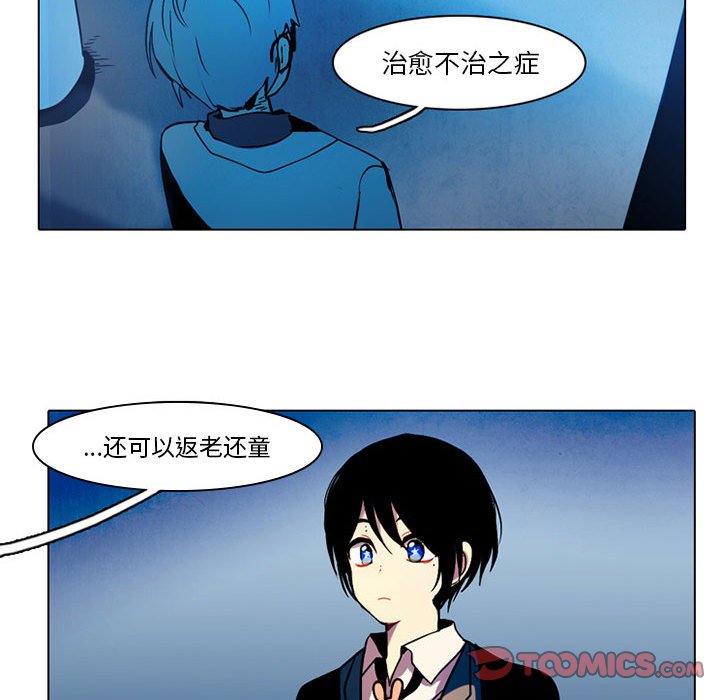 第44話 - 第12张
