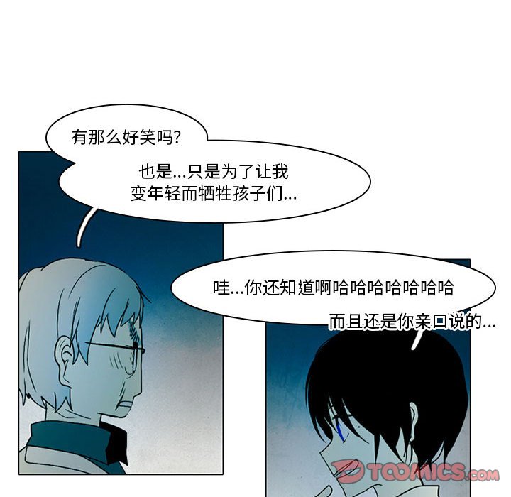 第44話 - 第17张